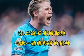 爱游戏中国德布劳内遭遇五连败，中国队教练面临压力！(德布劳内德甲最多进球)