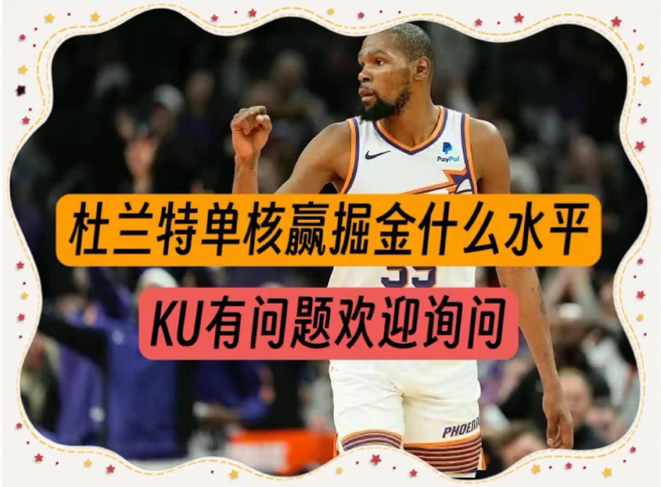 包含杜兰特爆冷击败MAD，赛事规则更新引爆全场！的词条