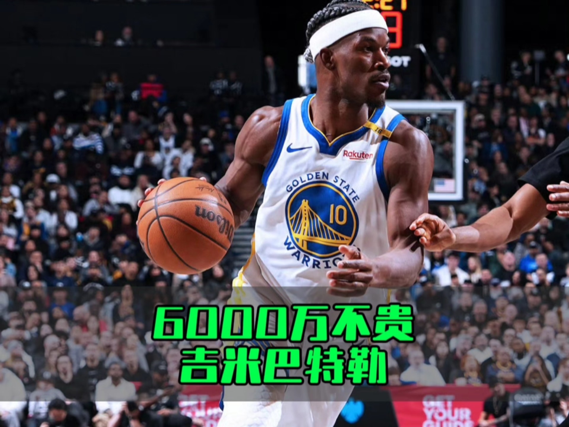 巴特勒迎来十二赛季高光表现，皇家马德里球迷沸腾！的简单介绍