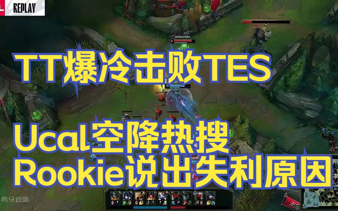 Rookie爆冷击败美国队，赛事规则更新引爆全场！的简单介绍