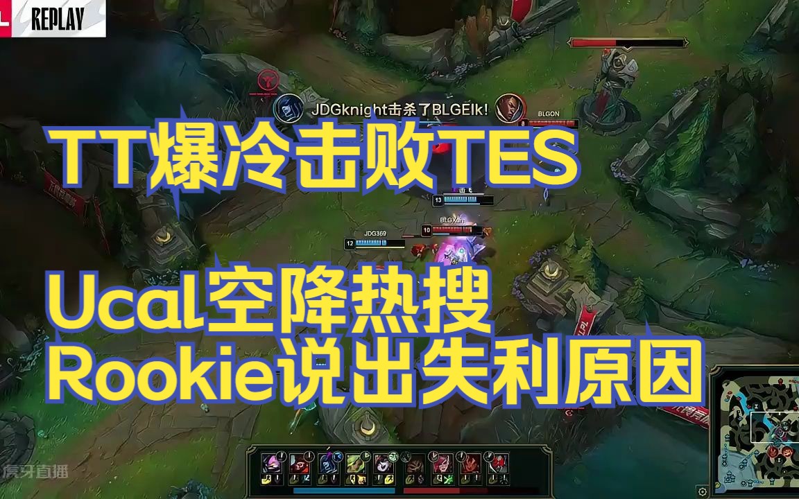 Rookie爆冷击败美国队，赛事规则更新引爆全场！的简单介绍